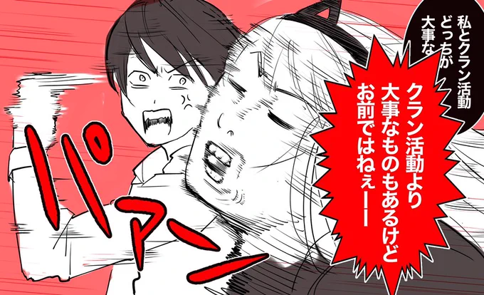 「私とクラン活動どっちが大事なの?」
#荒野行動 