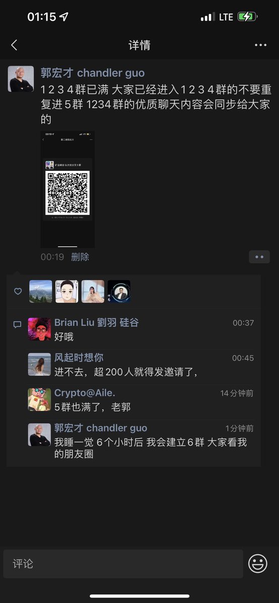 ChandlerGuo 郭宏才 宝二爷 tweet media