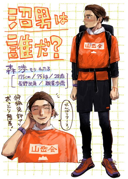 クソダサキャラ紹介になっちゃった…笑 