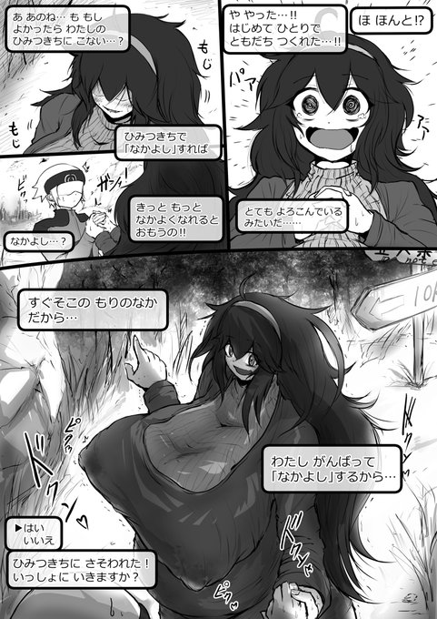 [R-18] オカルトマニアの エリが しょうぶを しかけてきた!その2 #オカルトマニア #ポケモン人間絵 #巨乳 #爆乳 #妊婦 #ボテ腹 #着衣巨乳  