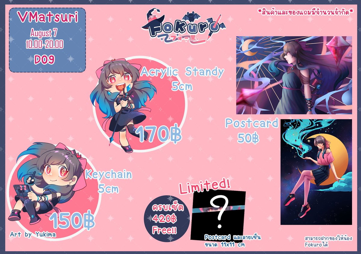 FoKuro 🪄🧹 VTuber on rest time tweet media