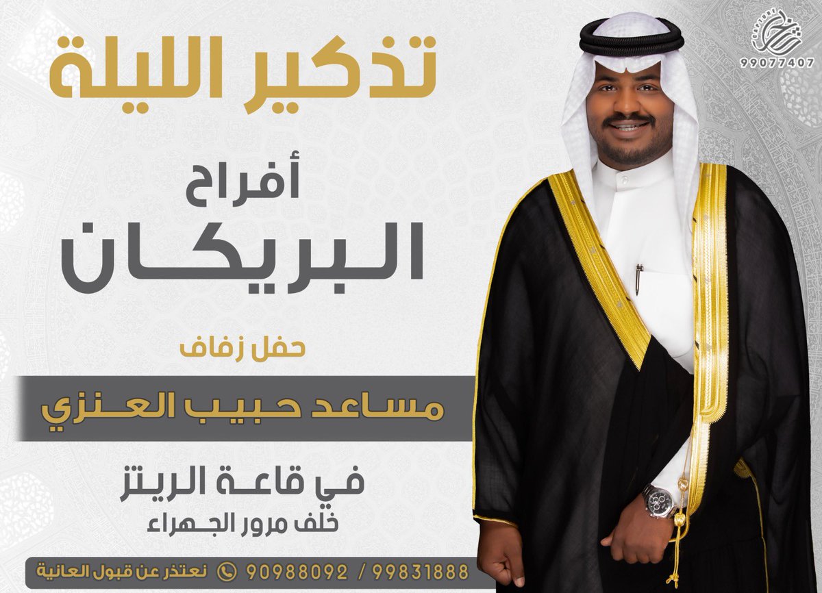 يا هلا ويا مرحبا بالجميع