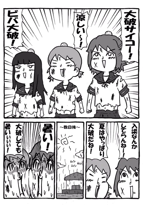 ②完… 