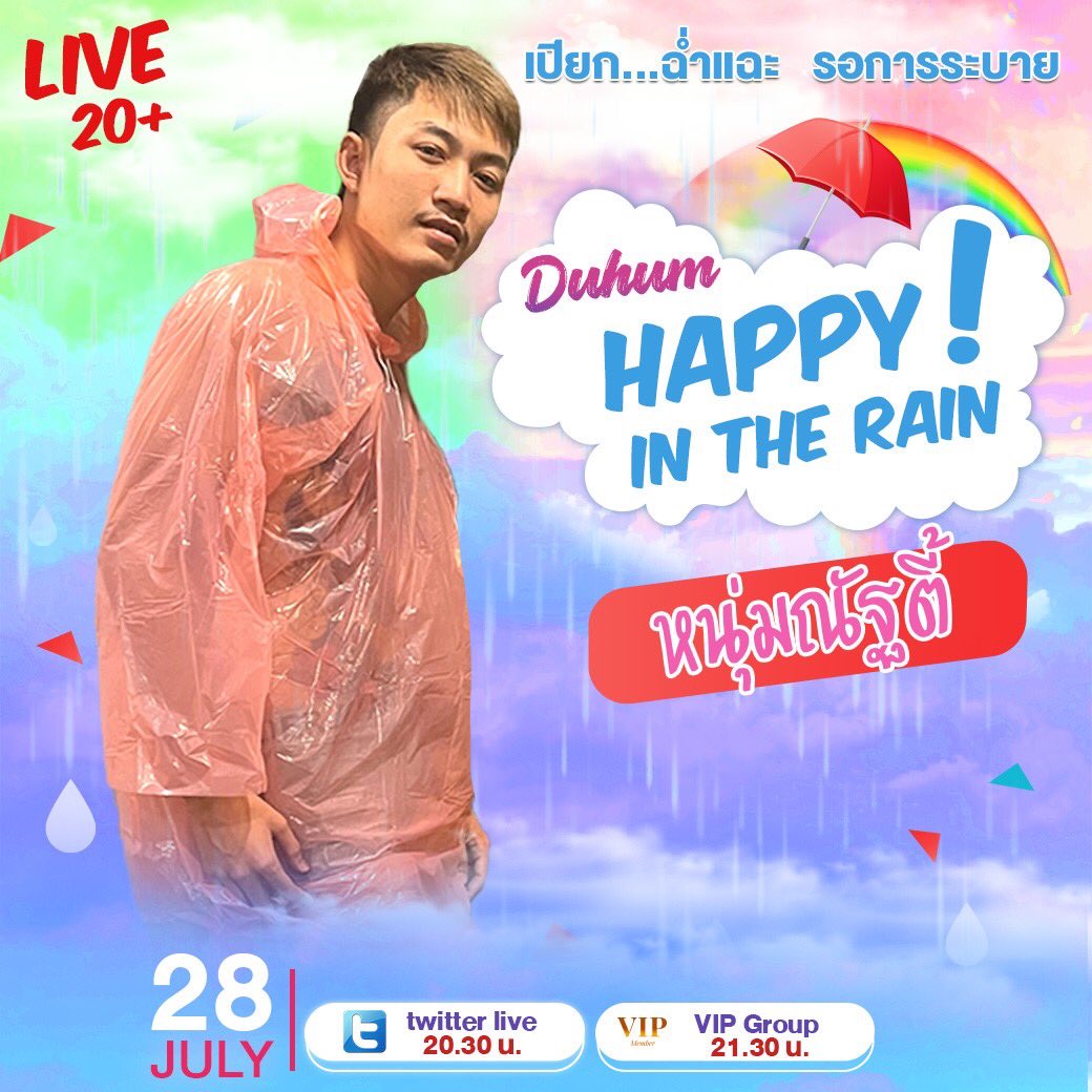 หนมเบื้อง tweet media