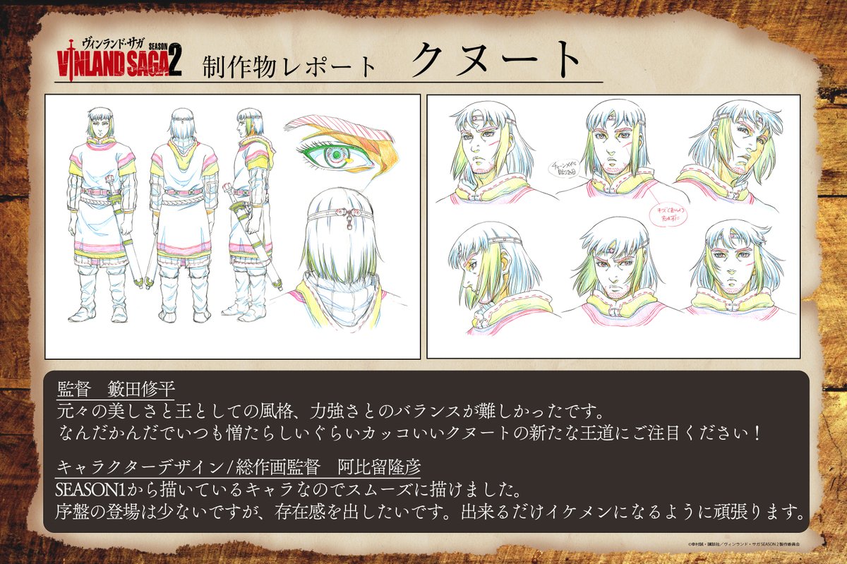 TVアニメ「ヴィンランド・サガ」/「VINLAND SAGA」Official on X TVアニメ「ヴィンランド・サガ」/「VINLAND SAGA」Official on X