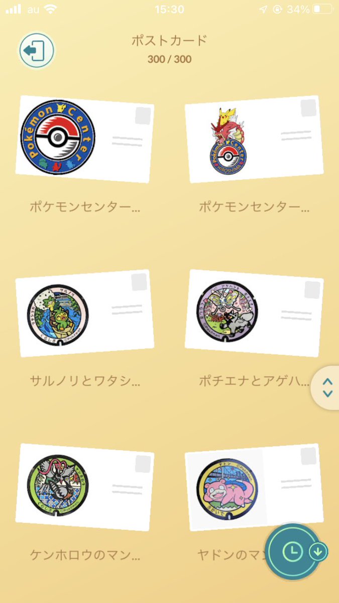 Pokemon Go Japan 期間限定ローディングスクリーンの ギフト をゲット Pokemon Go Fest Sapporo の期間中に散策ルート上にあるイベント限定で登場するポケストップをスピンすると ゲーム起動時に表示されるローディングスクリーンのアートを使用
