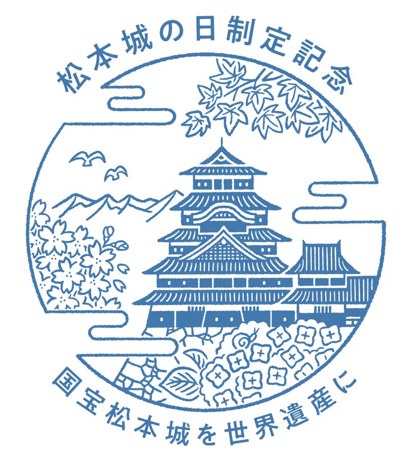 長野県松本市（公式） on X: 