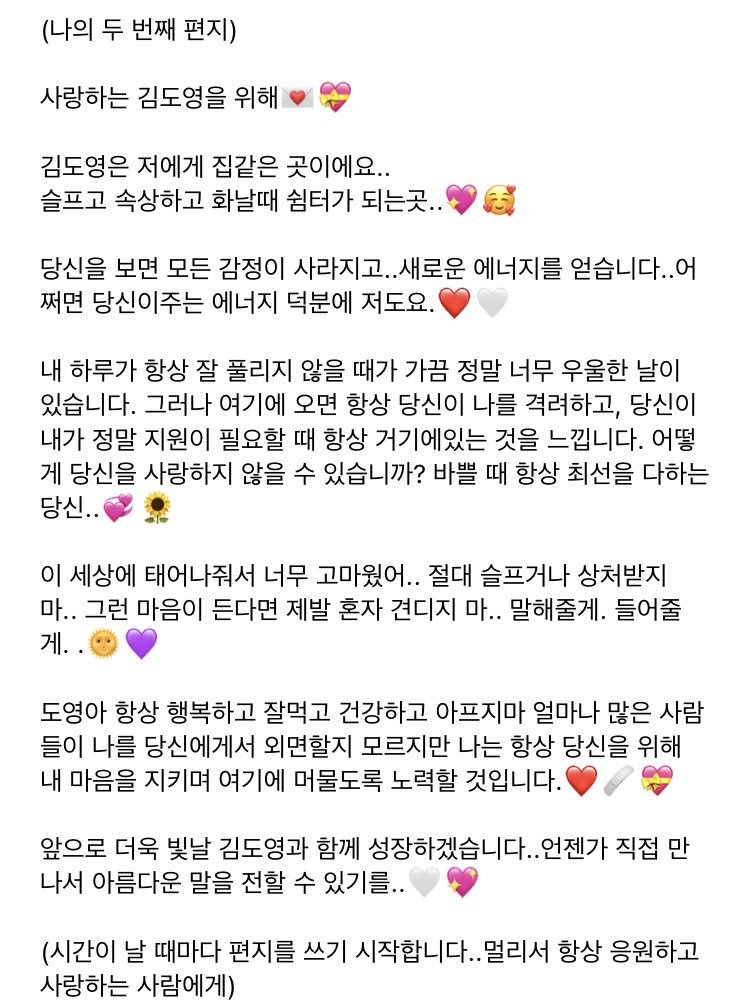 trsrupdates's tweet photo. [ #도영 WEVERSE ] 20220728 #DOYOUNG replied to a fan post 💬

👤: 📝 
🐰: i was touched after reading itㅠㅠㅜ..😭
🐰: 🫶
🐰: it’s warm..

#TREASURE #트레저 #トレジャー @treasuremembers https://t.co/ahZ0TSBfeX
