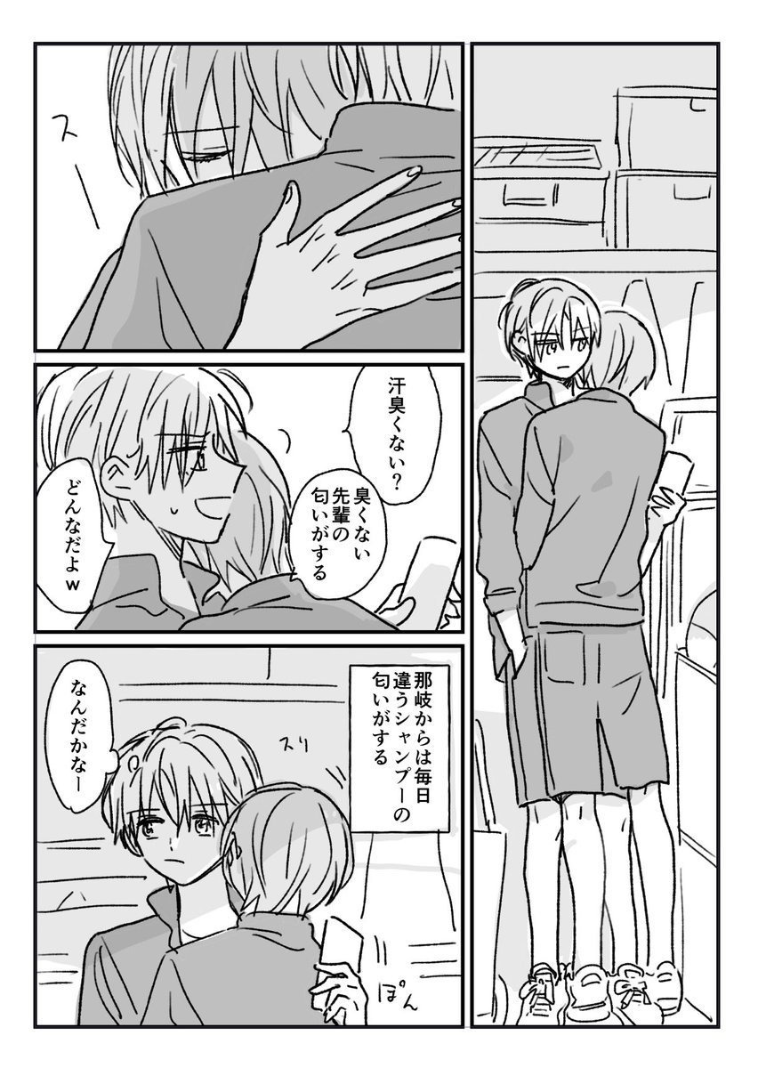 りゅなぎ
#創作BL 