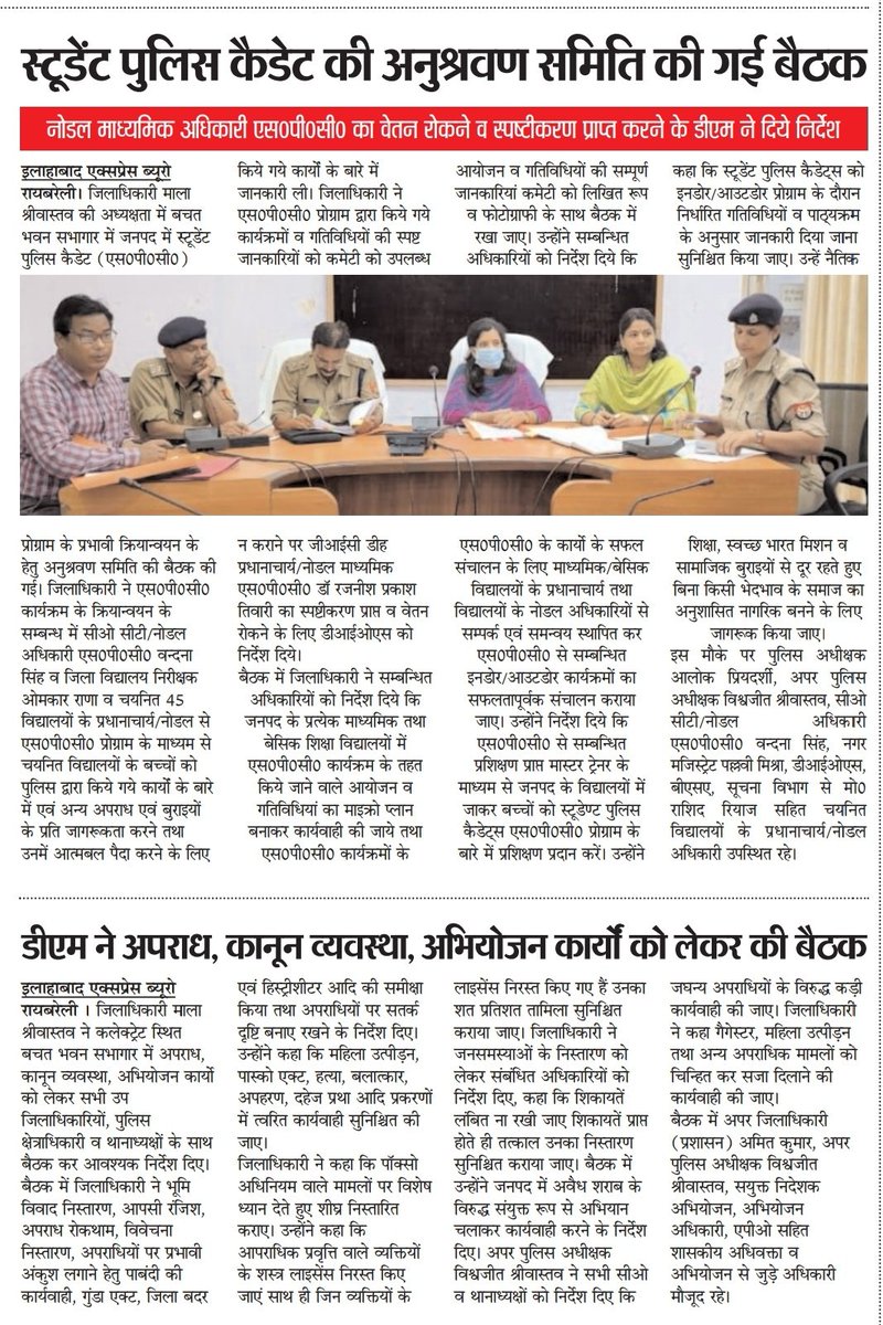 NeelamRbl's tweet photo. अपराध, कानून व्यवस्था, अभियोजन कार्यों को लेकर की बैठक 

@myogiadityanath @dmraebareli @raebarelipolice @ArunKumarSonke5 https://t.co/bjcSQyuM1u