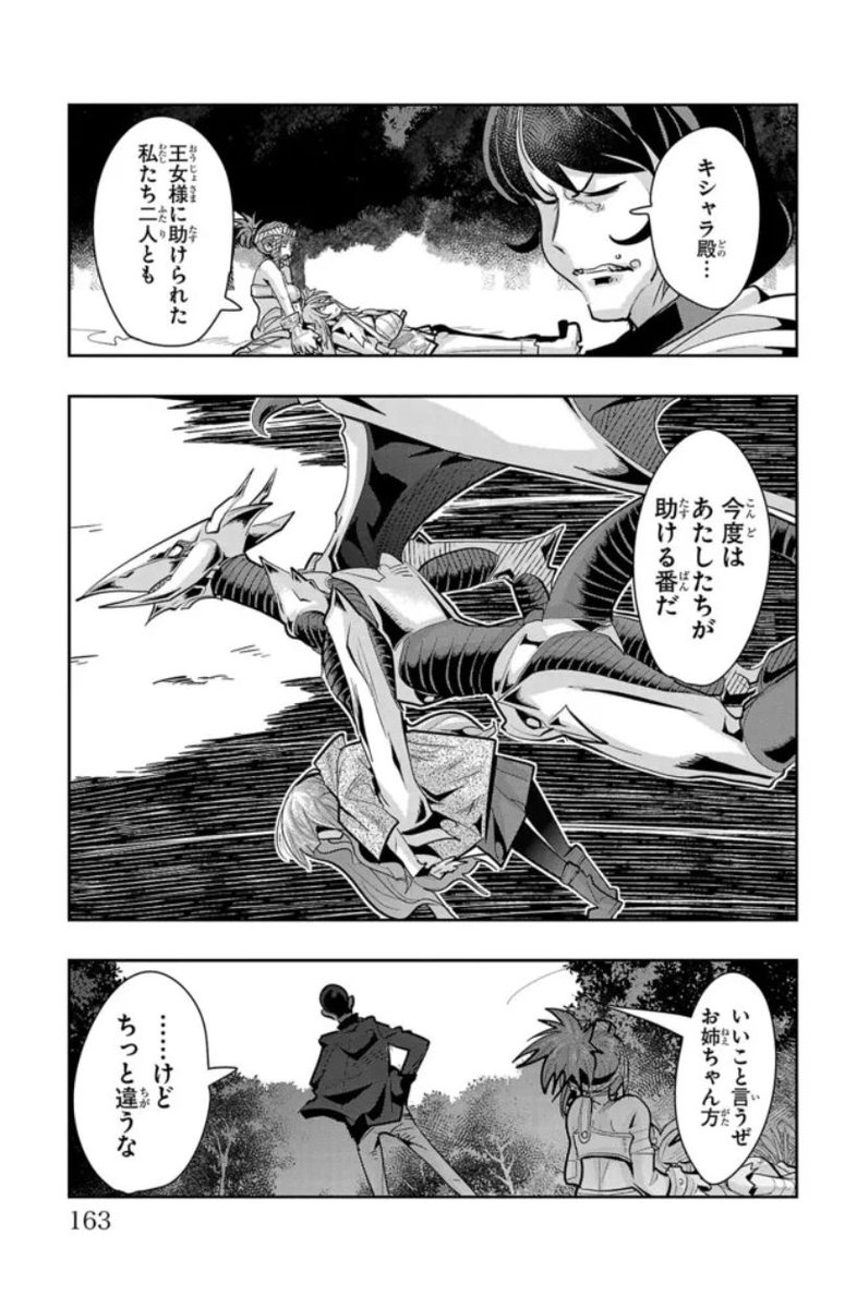 ルパン三世 異世界の姫君(ネイバーワールドプリンセス)ニコニコ版 第15話後半更新です!
さらわれた姫!これはもう取り戻しに行くかないでしょう!
https://t.co/SBbY6buSdv
単行本3巻好評発売中!
https://t.co/knJR8ftow5 
