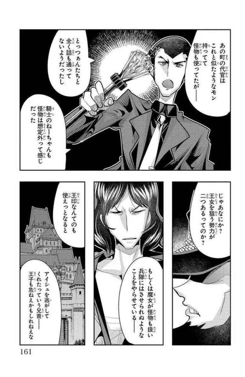 ルパン三世 異世界の姫君(ネイバーワールドプリンセス)ニコニコ版 第15話後半更新です!
さらわれた姫!これはもう取り戻しに行くかないでしょう!
https://t.co/SBbY6buSdv
単行本3巻好評発売中!
https://t.co/knJR8ftow5 
