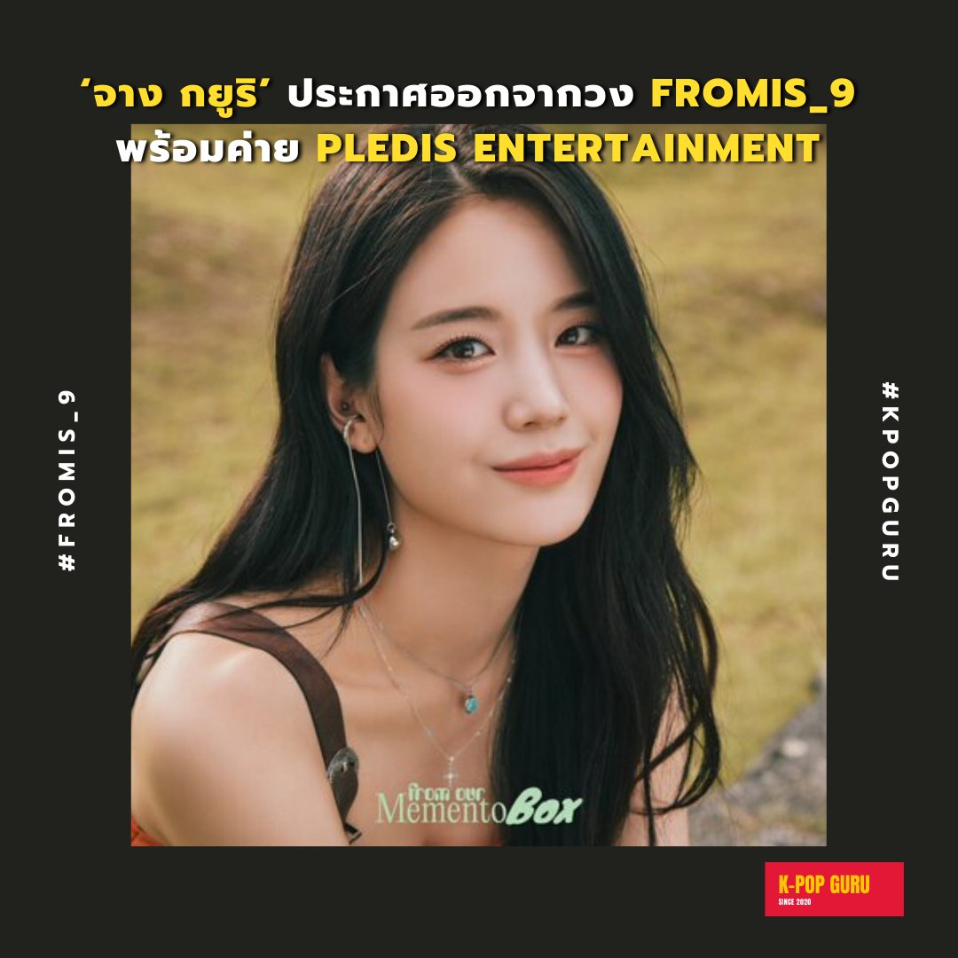 [Breaking] ‘จาง กยูริ’ ประกาศออกจากวง #fromis_9 พร้อมค่าย Pledis Entertainment

เรียกได้ว่าเป็นข่าวที่สร้างความตกใจให้กับเหล่าแฟนคลับไม่น้อยหลังจากที่ทาง Pledis entertainment ได้ออกมาประกาศว่าตั้งแต่เดือนสิงหาคมนี้เป็นต้นไป fromis_9 จะทำกิจกรรมด้วยสมาชิกเพียง 8 คน 

(1)