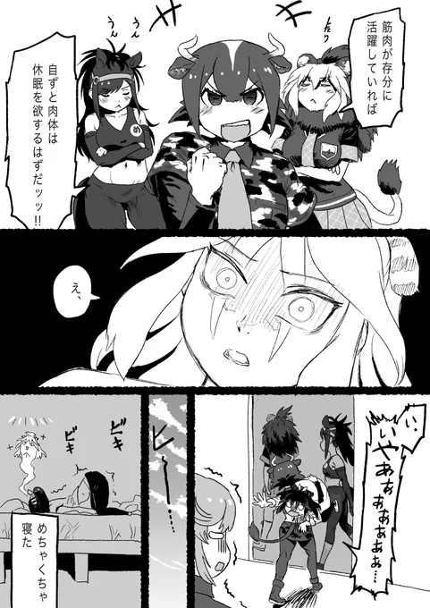 カコさん寝かせ隊 オーロックス編
#けものフレンズ 