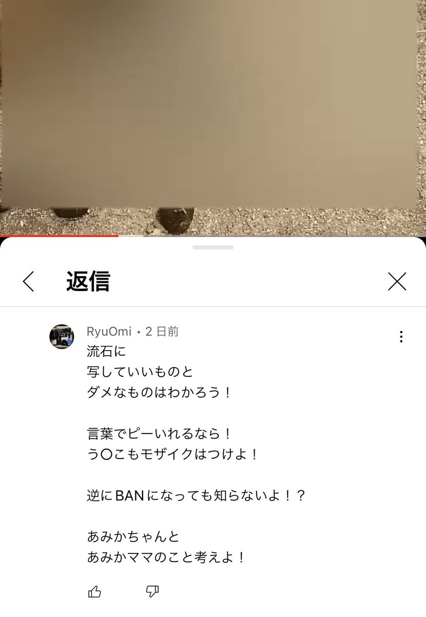 oldboy_48's tweet photo. おはようございます！
先日のあみか部の投稿でうんこを写してしまい大変申し訳ありませんでした。
ご指摘後モザイク処理をしたのですがモザイクから数個の元気なうんこがハミ出ており完全にうんこを消すことができず申し訳ありませんでした。

#今後うんこをスルーできる強い精神力を身につけます https://t.co/wEYyJy1HwN