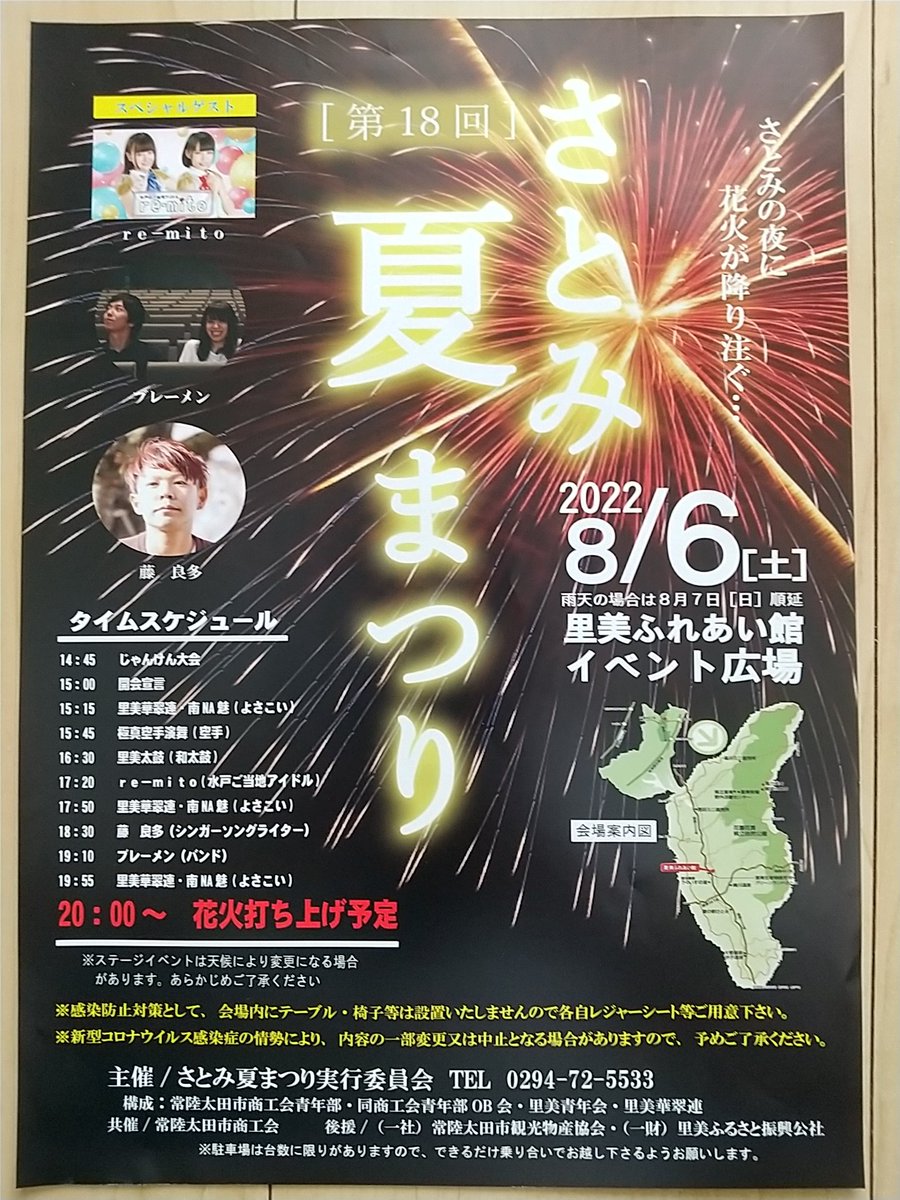 井坂酒造店 日乃出鶴 Hinodetsuru Twitter 井坂酒造店 日乃出鶴 Hinodetsuru Twitter