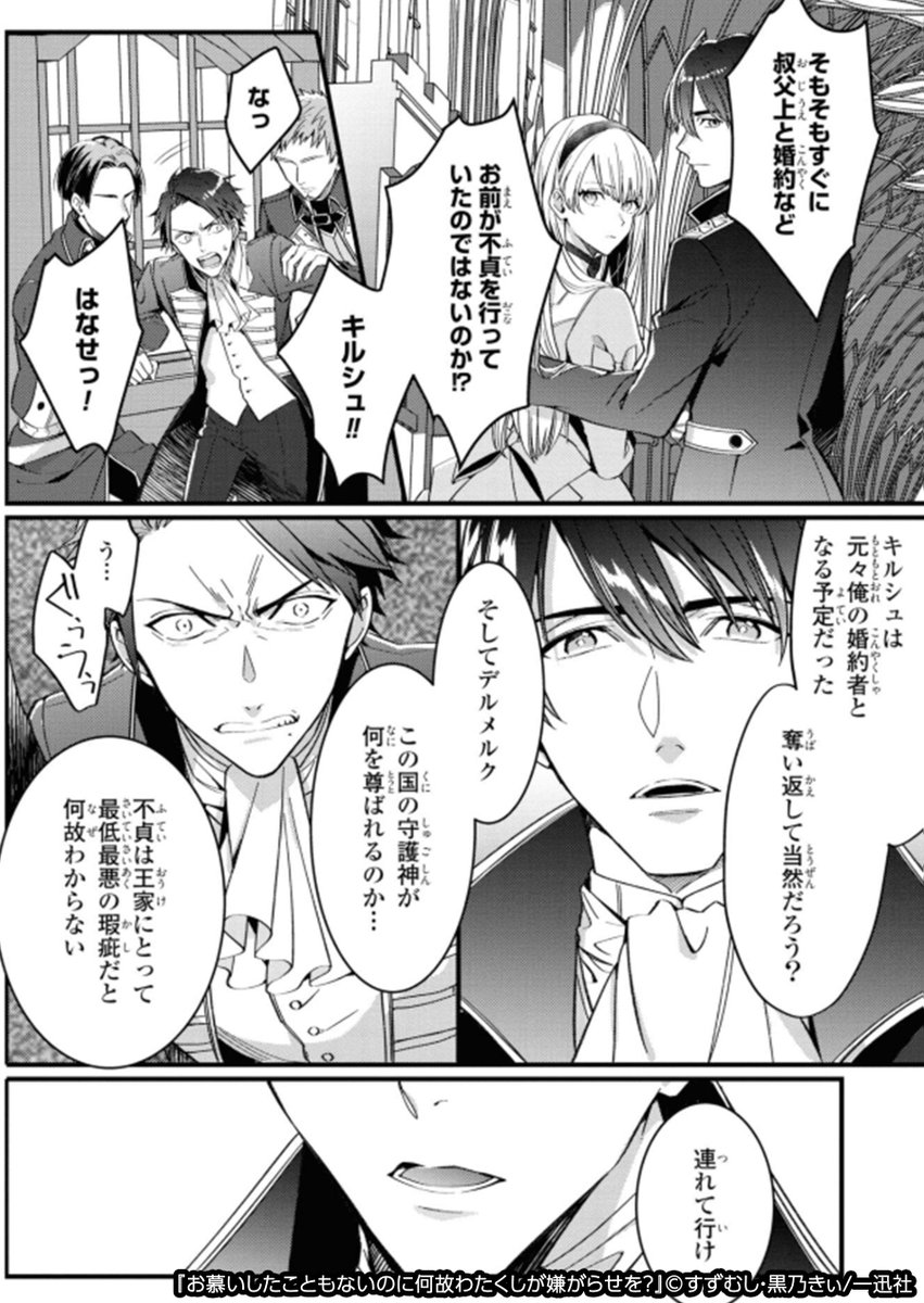 専用ページ/永遠に結ばれる運命の2人/どれだけ遠回りしてもあなたを探すあの人と ebookjapan_pr on X