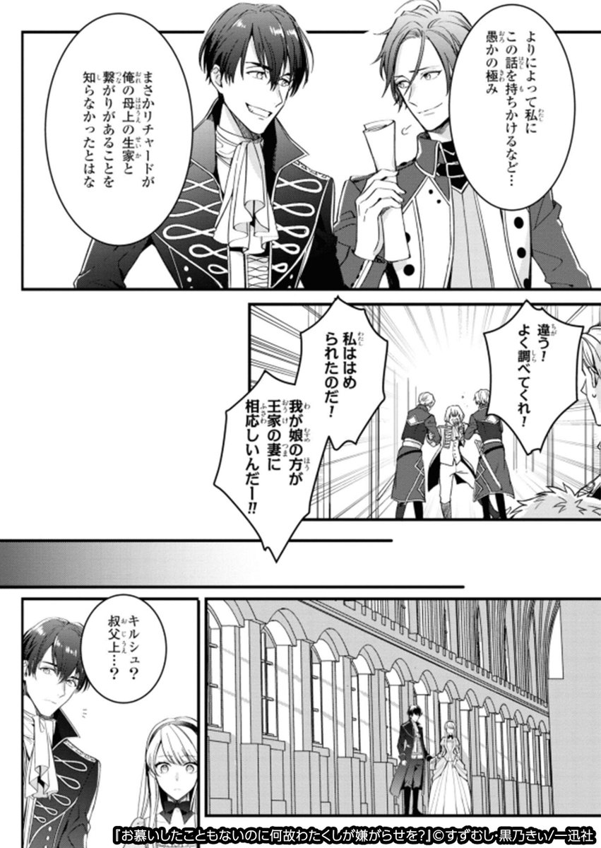 専用ページ/永遠に結ばれる運命の2人/どれだけ遠回りしてもあなたを探すあの人と ebookjapan_pr on X