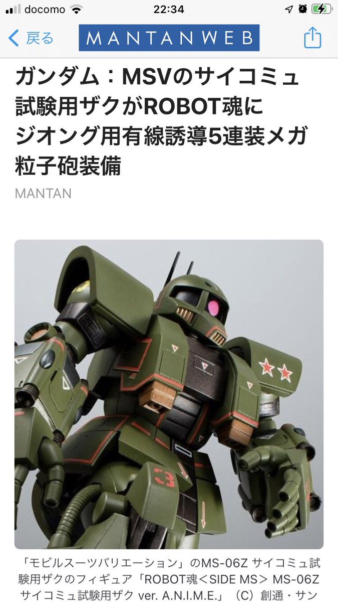 サイコミュ試験用ザク Twitter Search Twitter サイコミュ試験用ザク Twitter Search Twitter