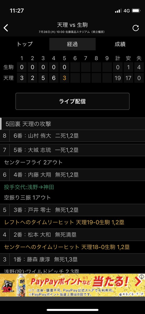 myfjmgm's tweet photo. 決勝だからコールドないしエグい https://t.co/KHSqRLbsye