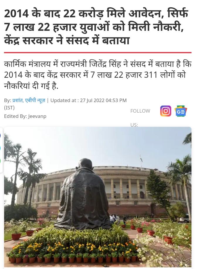 झूठ बोलेगा भाजपा
बेरोजगार रहेगा इंडिया
 तभी तो बढ़ेगा इंडिया
भारत सरकार..