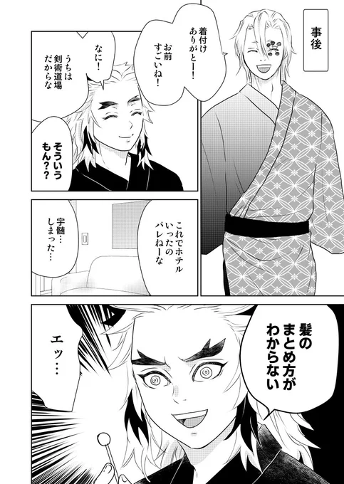 せっかち宇煉)第4弾～夏i祭iり編～ その7 終わり! 