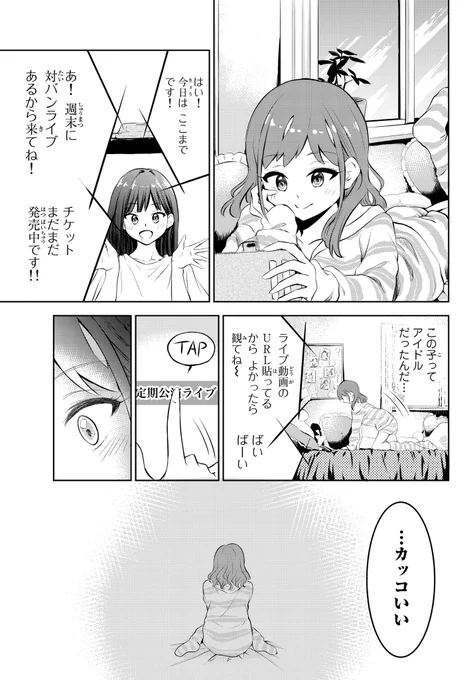 水曜日のシリウスで #人脈チート 4話後半更新されました!続きが気になるという方はこちらからチェックよろしくお願いします!!お気に入り登録していただけると嬉しいです!! 