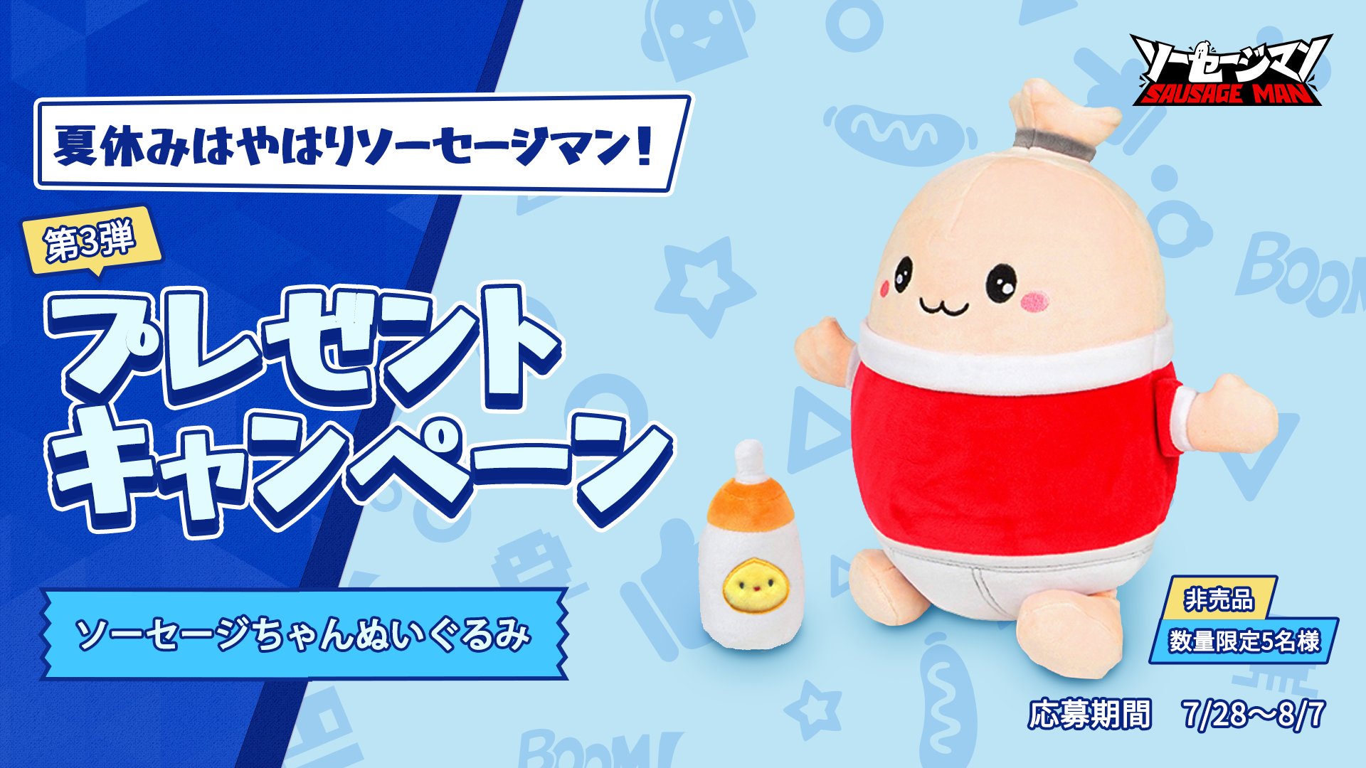 ウインナーマンぬいぐるみキーホルダー