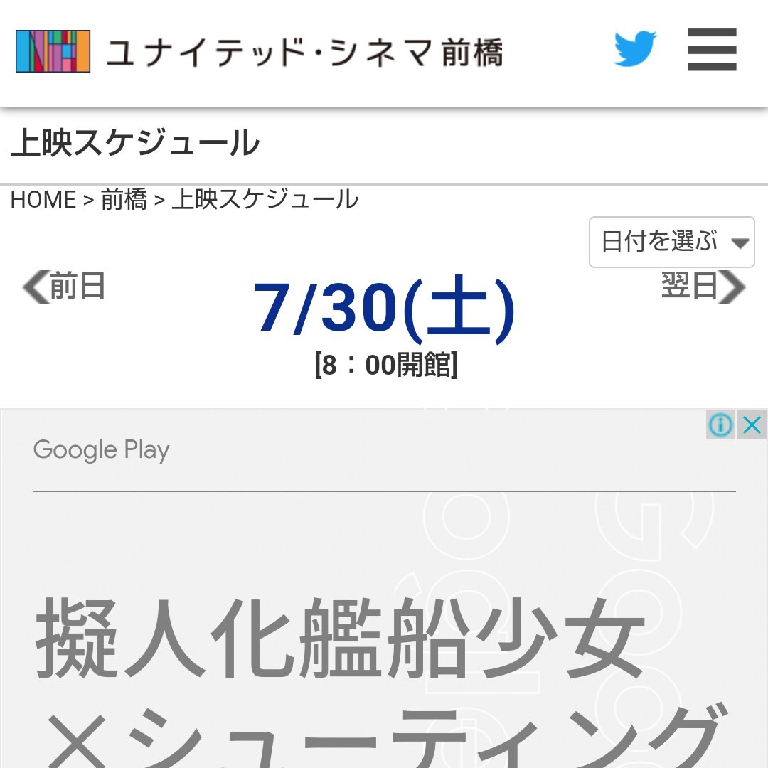 ユナイテッド シネマ前橋 Twitter Search Twitter ユナイテッド シネマ前橋 Twitter Search Twitter