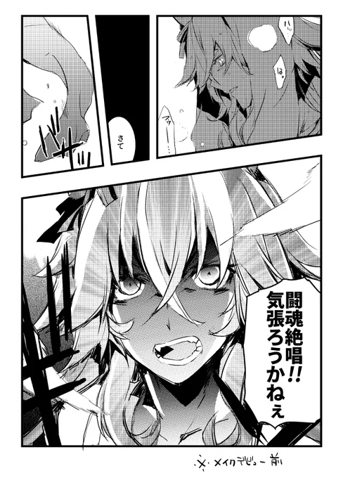 い ぶ し 銀
(こんなギャップが見たいなという妄想) 