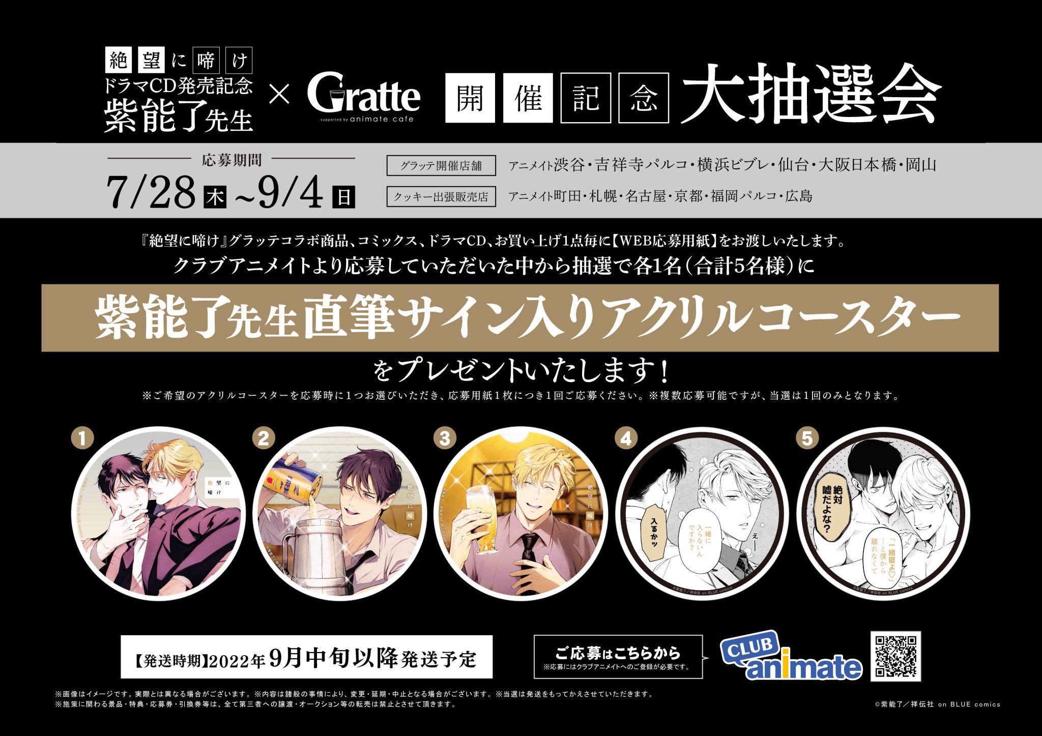 手中に落としていいですか」3巻・4巻発売記念グラッテ
