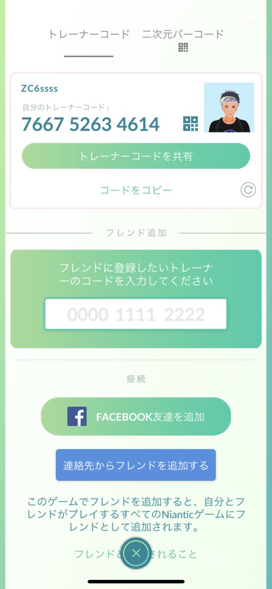 Kg6Y3's tweet photo. フレンドになってください！
誰でもOKです！

7667 5263 4614
 #ポケモンGOフレンド募集 
 #ポケモンGO https://t.co/rAG55OukmR