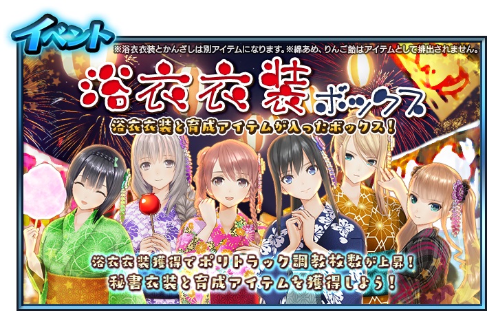 StarHorse4運営チームです。 明日7/29(金)15時より、☆セールにて浴衣