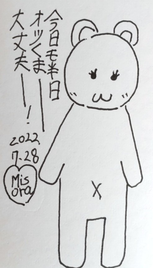 تويتر 桜木美空 على تويتر 今日も半日お疲れ様でした あと数時間頑張ってくださいね 落書き 落書き好きな人と繋がりたい 絵 絵描きさんと繋がりたい 今日も半日お疲れ様でした お疲れ様 動物イラスト イラスト好きな人と繋がりたい イラスト T
