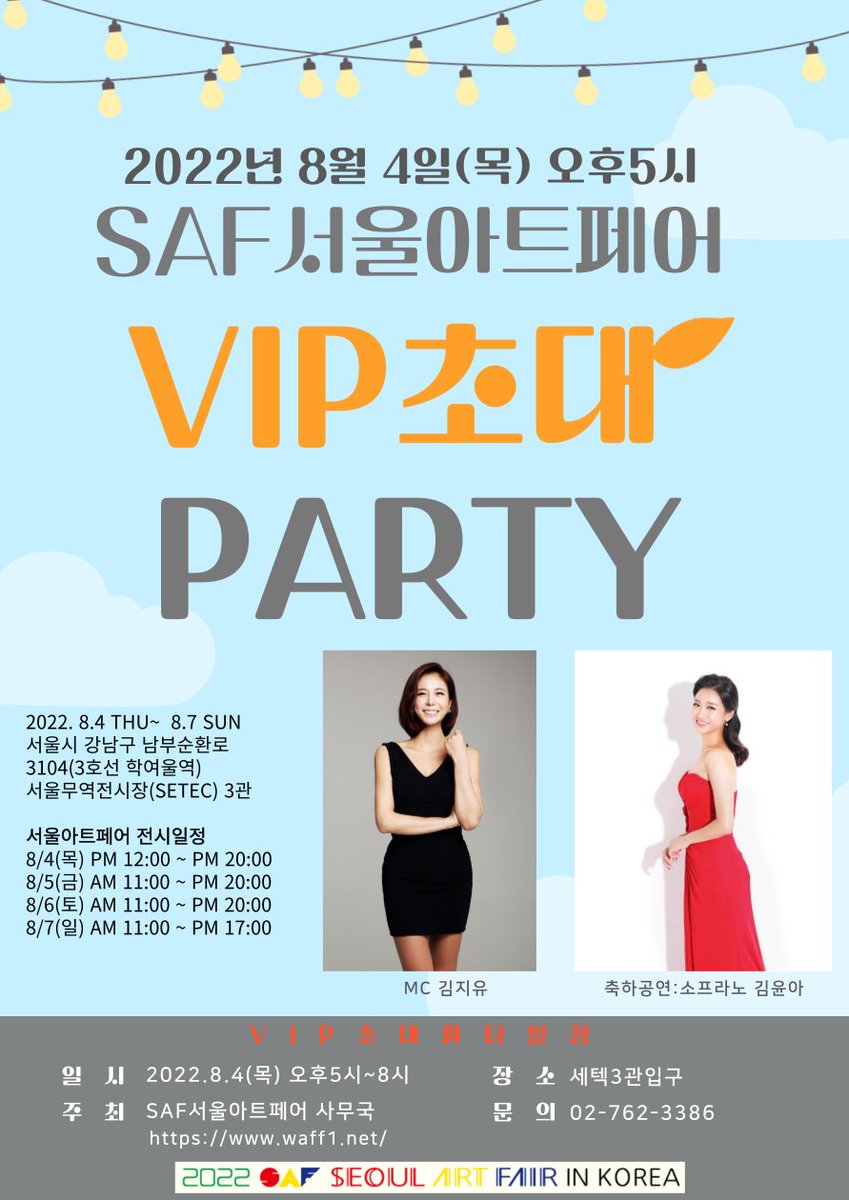 abc0316123's tweet photo. 세텍 서울아트페어 입장권(22년8.4일~8.7일)무료이용가능

❤️100년역사의 일본긴자 g2갤러리 초대전
*4일 VIP초대권 이용가능

*5,6,7일 일반입장권 이용가능

*본 입장권으로 교환없이 입장가능합니다.

*중복사용가능합니다.

*폰에 입장권 이미지 저장해서 사용하세요. https://t.co/flam0AY6oI
