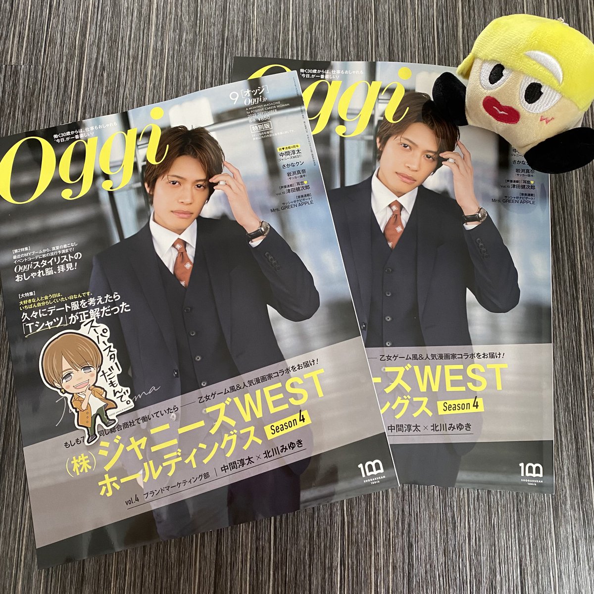ℹ N E S Tweet 中間淳太祭りだもんで ジャニーズwest 中間淳太 ソロ表紙 Oggi9月号特別版 中間淳太祭り Trendsmap