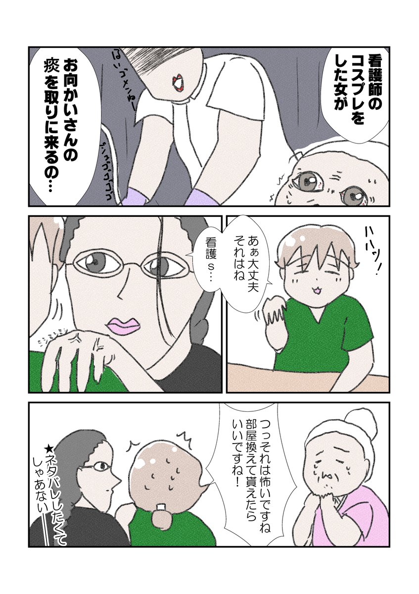 精神科看護師向いてないなと思った看護学生時代のしょっぱい思い出
#漫画が読めるハッシュタグ 