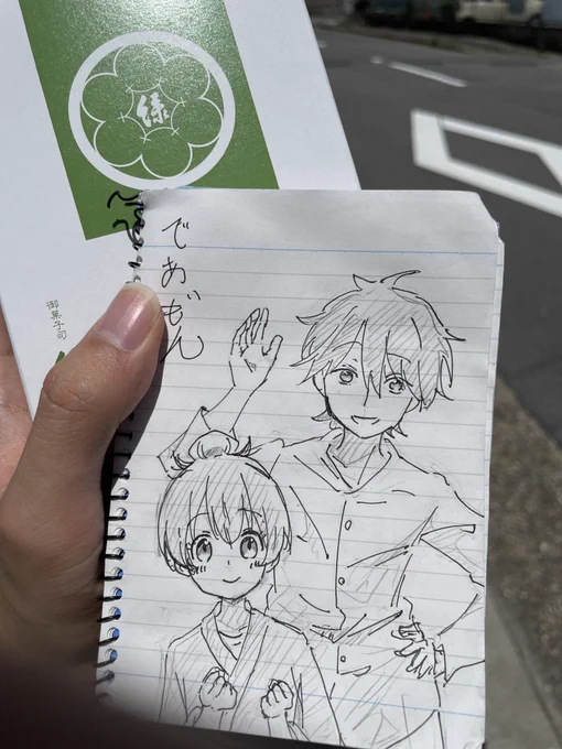 緑菴行ってきた!! 