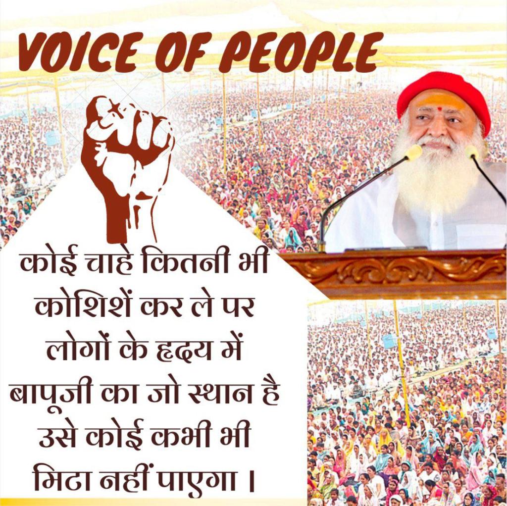 VimalaPatel1988's tweet photo. #PublicReviews on
Asaram Bapu Ji Case
यह केस बनावटी है क्योंकि बापूजी के खिलाफ सबूत नही हैं बिना प्रूफ़स भी बुजुर्ग संत पर इस केस के तहत अत्याचार किया जा रहा है।
Voice Of People 
Justice For Asharamji Bapu https://t.co/qtlaMiP7N9