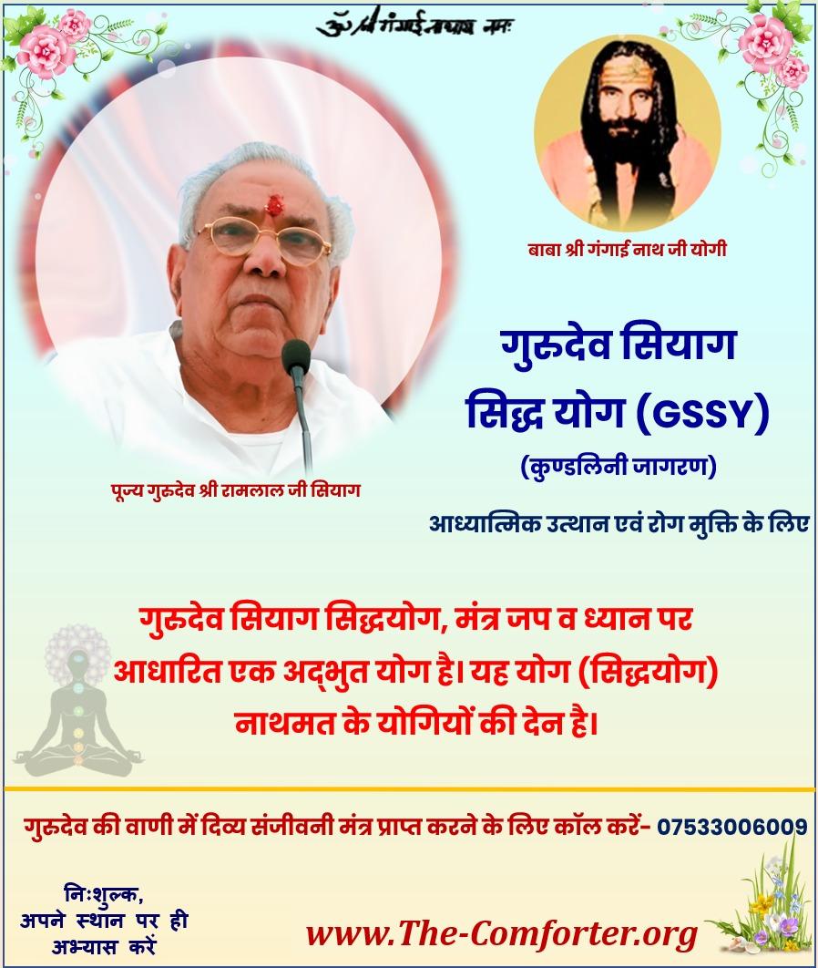 परम दयालु परम कृपालु, हे कल्कि भगवान। आप की महिमा वो ही जाने, जो निसदिन करता आप का ध्यान। #HepatitisDay2022