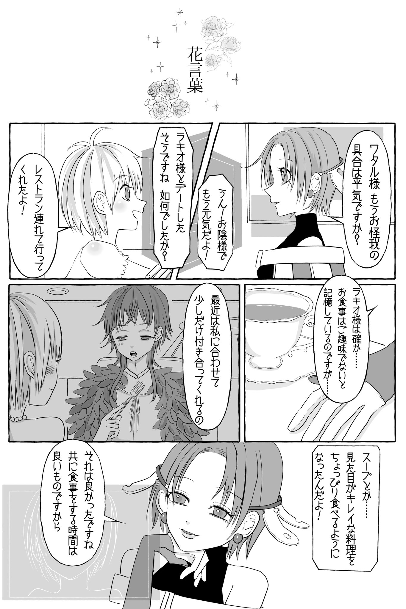 تويتر くま على تويتر ラキワタと ラキワタとステラ 花言葉 オリ主 T Co 3tbnskvzok