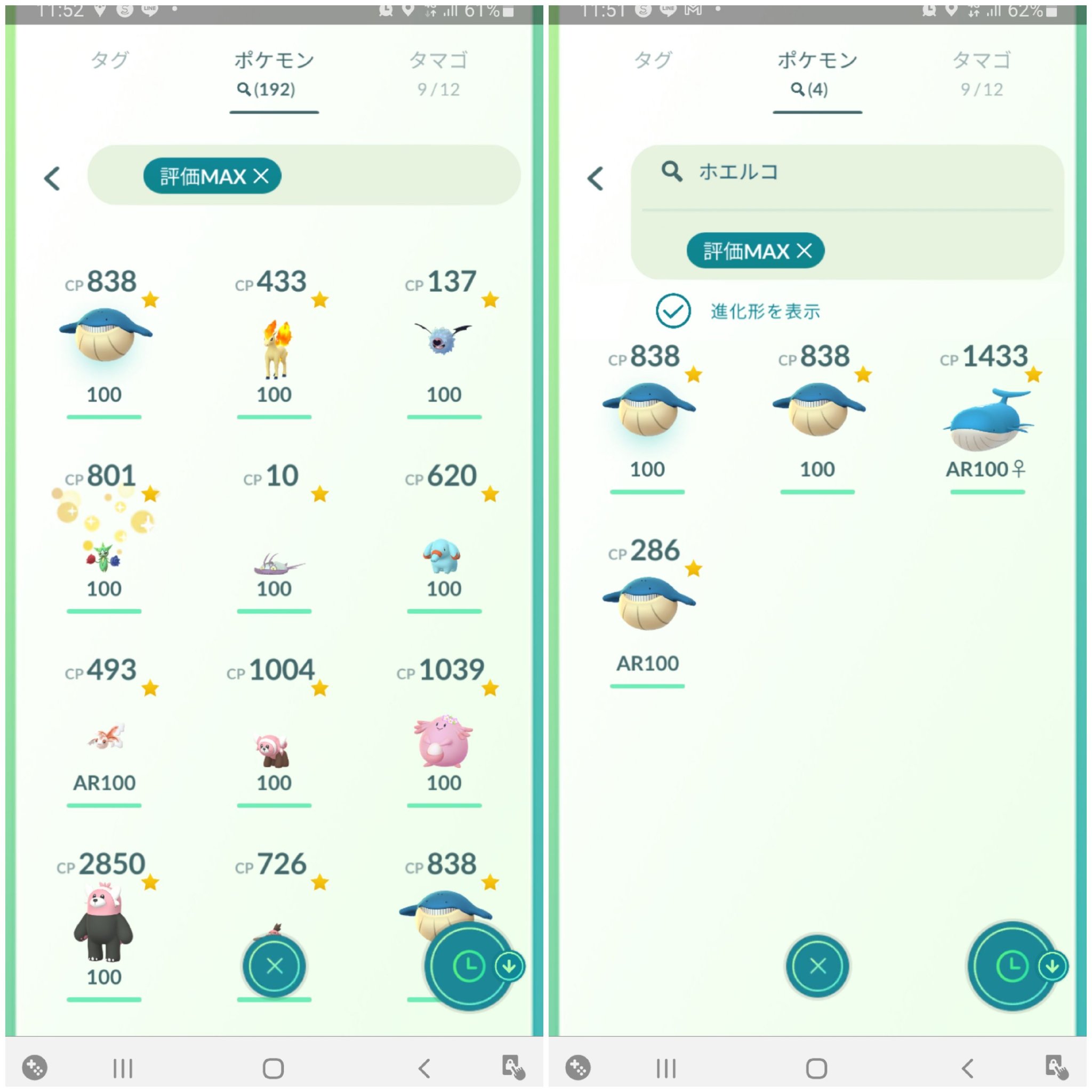コー 日常 ポケgoアカ バトルで使わないポケモンほど個体値100が出る法則 個体値100が192匹いるうちホエルコ4匹ってどういうことだってばよ T Co Lyq6zgzon6 Twitter