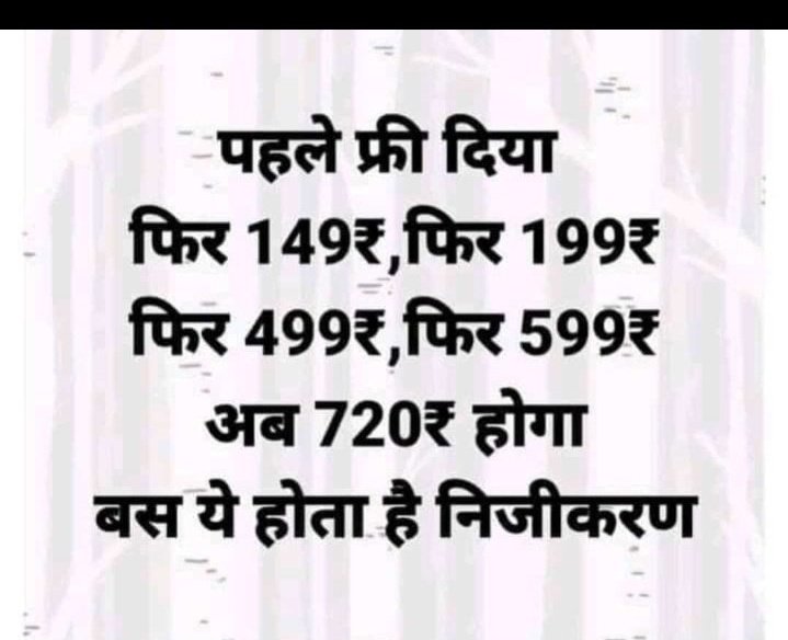 prakash81616062's tweet image. केंद्रीय सरकार  किस प्रकार अपनी मनमानी कुछ कॉरपोरेट घरानों की ओर झुकी हुई है, फिर 5G आएगा फिर देश की जनता को लूटा जाएगा, दुर्भाग्य से देश का चौथा स्तम्भ भी विश्लेषण नहीं करता है|
 #SaveNation
#BankBachaoDeshBachao
#PrivatizationGoBack
@TRAI
@Sunilku92687431
@SunilLa97234541