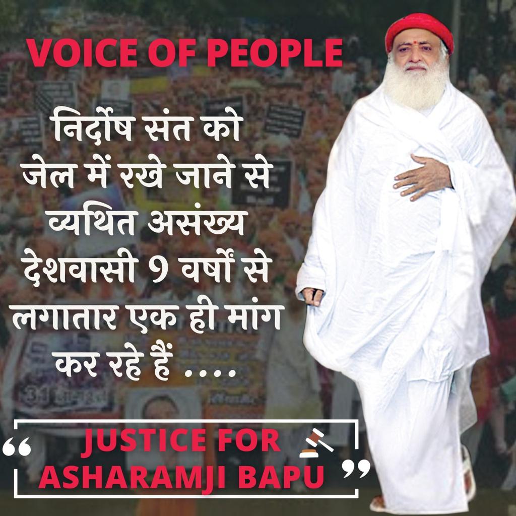 VimalaPatel1988's tweet photo. #PublicReviews on
Asaram Bapu Ji Case
में कानून को खिलौना बना दिया षड्यंत्रकारियों ने इसलिये फर्जी केस में भी बीमार बुजुर्ग संत की बेल तक रोकी जा रही है इस अन्याय का सब देशवासी प्रतिकार कर रहे हैं आज।
Voice Of People 
Justice For Asharamji Bapu https://t.co/ApaD0vH41V