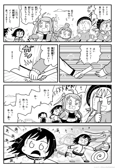 虹ヶ咲2期 バトン子 