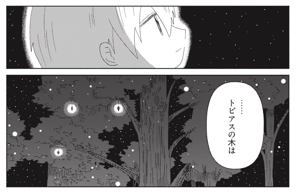 星旅少年11話「<天使>」
明日29日18:00更新予定です。
大事な回です、ぜひ夜に。
https://t.co/IbQasFs0bu