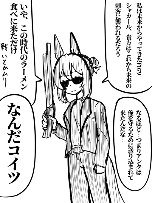 デデンデンデ殿下
 #ウマ娘 
 #ファインモーション 