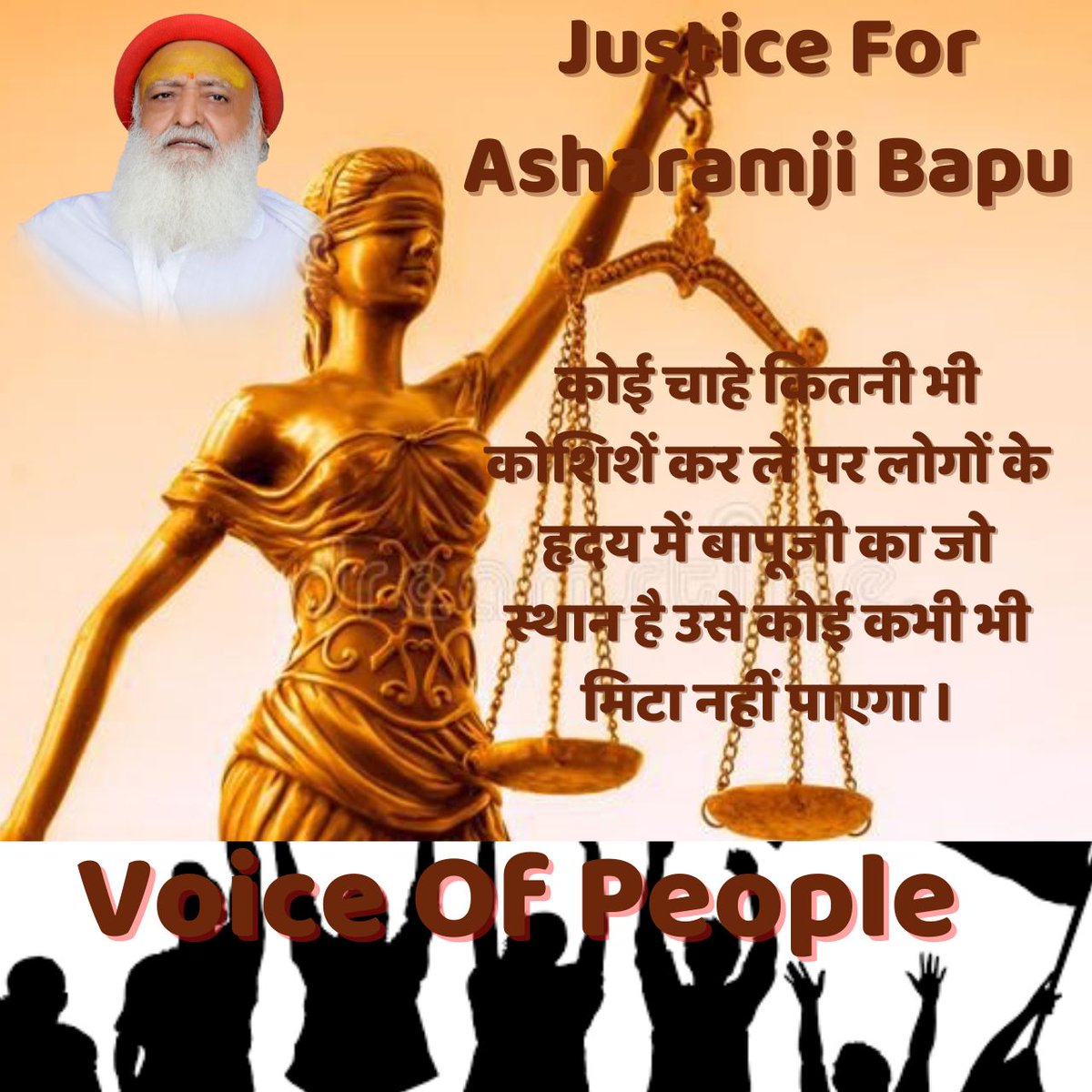 jaimindave_13's tweet photo. Voice Of People
21 वी शताब्दी का सबसे बड़ा अन्याय Sant Shri Asharamji Bapu के साथ हो रहा है। आज सभी लोग जानते है कि बापूजी निर्दोष है। सभी की मांग हैं बापूजी को रिहा करो।
#PublicReviews
Asaram Bapu Ji Case
Justice For Asharamji Bapu https://t.co/79ISiqmbR6