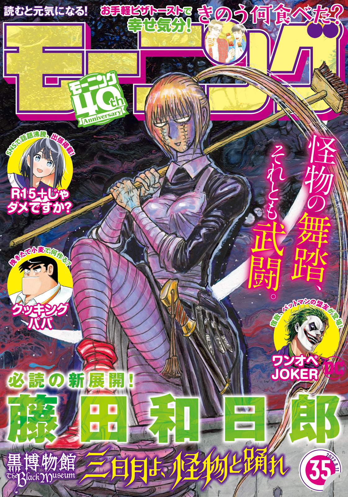 ブラックホールクラスター Nnk5615 Twitter