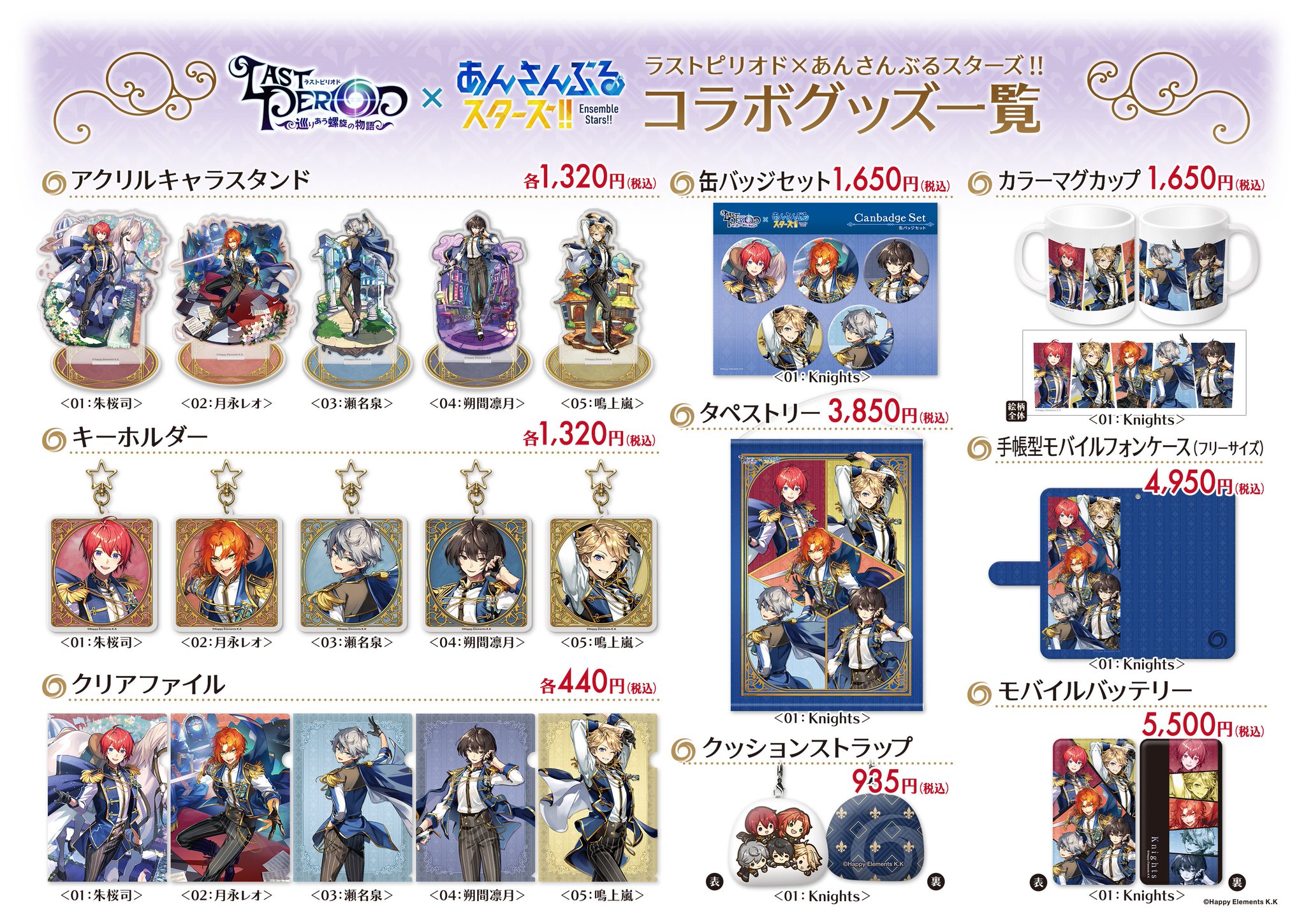 人気商品超目玉 目玉商品 あんスタ ラストピリオド 月永レオ 缶バッジ